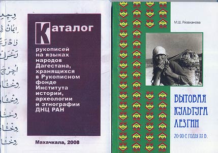 Bytovai︠a︡ kulʹtura lezgin. 20-90-e gody XX veka