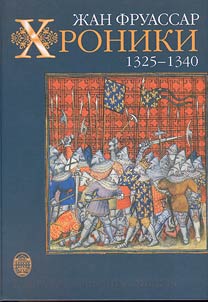 Khroniki. 1325-1340