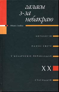 Galasy z-za nebakrai︠u︡