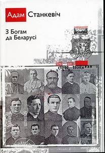 With God to Belarus