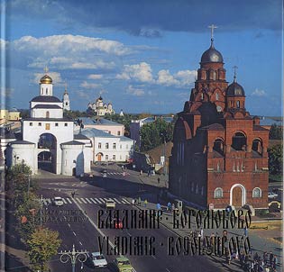 Владимир. Боголюбово