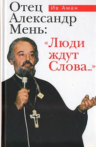 Father Alexander Men