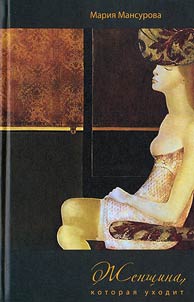 A woman who is leaving