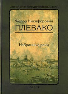 Izbrannye rechi