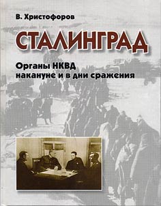 Stalingrad