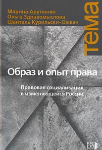 Law image and experience