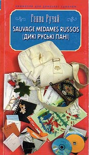 Wild Russian women