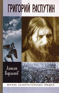 Grigori Rasputin-new