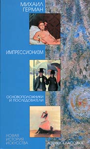 Impressionism