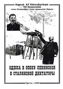 Odessa in the age of Leninist and Stalinist dictatorship