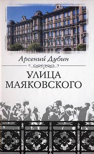 Ulit︠s︡a Mai︠a︡kovskogo