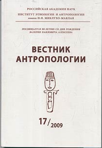 Vestnik antropologii