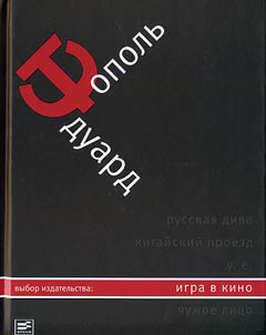 Igra v kino