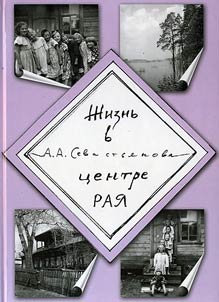 Z︠H︡iznʹ v t︠s︡entre rai︠a︡, Sovetskiĭ raĭon 50-kh-60-kh godov XX veka