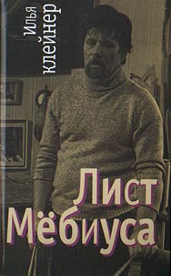 List Mebiusa