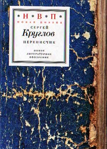 Perepischik
