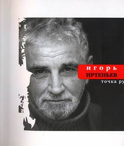 Tochka ru