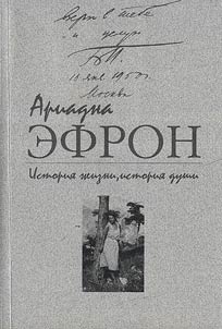 The story of life and soul: in 3 volumes