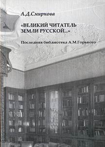 Velikiĭ chitatelʹ zemli russkoĭ...