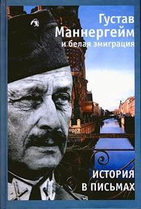 Gustaf Mannerheim and white emigration