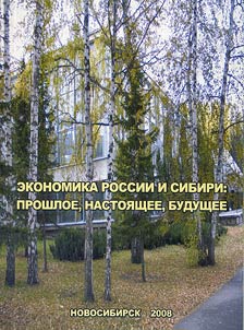 Regionalʹnoe knigovedenie: Sibirʹ i Dalʹniĭ Vostok
