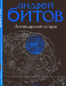 Imperii︠a︡ v chetyrekh izmerenii︠a︡kh