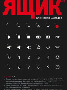 I︠A︡shchik