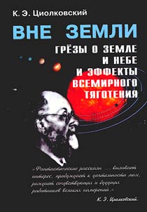 Vne Zemli