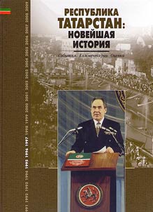 Respublika Tatarstan: noveĭshai︠a︡ istorii︠a︡