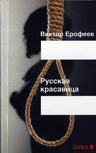 A Russian beauty: novel