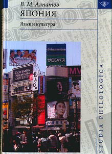 Japan: language and culture