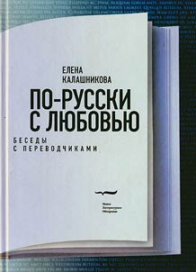 In Russian with love