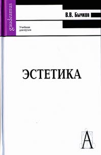 Estetika