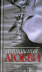 Anthology of life: stories