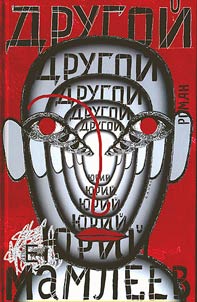 Drugoĭ