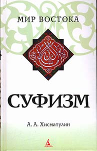 Sufizm