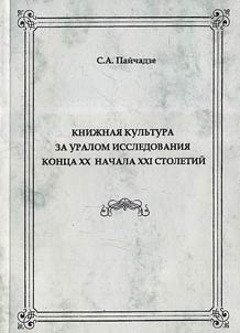 Problemy russkogo simvolizma v filosofii obrazovanii︠a︡