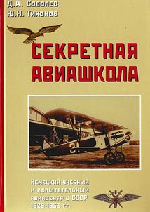 Secret flight school