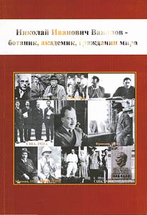 Nikolaĭ Ivanovich Vavilov - botanik, akademik, graz︠h︡danin mira