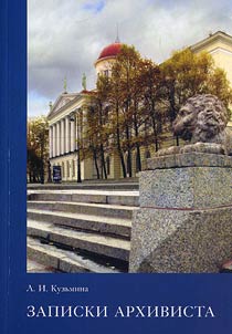 Archivist's notes