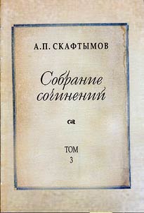 Sobranie sochineniĭ