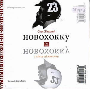Novokhokku