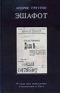 Eshafot