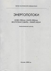 Energopotoki. Nord stream, South stream, Vostochnai︠a︡ sibirʹ - Tikhiĭ okean