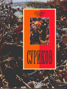 Surikov