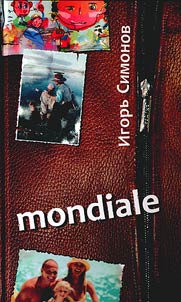 Mondiale