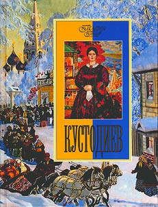 Kustodiev