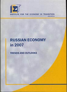 Russian economy in 2007: Trends and outlooks