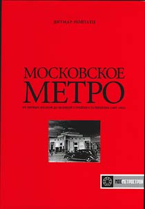 Moskovskoe metro: ot pervykh planov do velikoĭ stroĭki stalinizma (1897-1935)