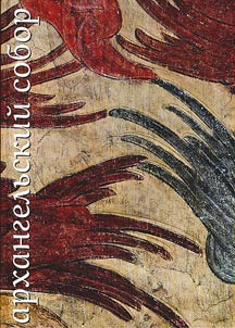 The Cathedral of the Archangel